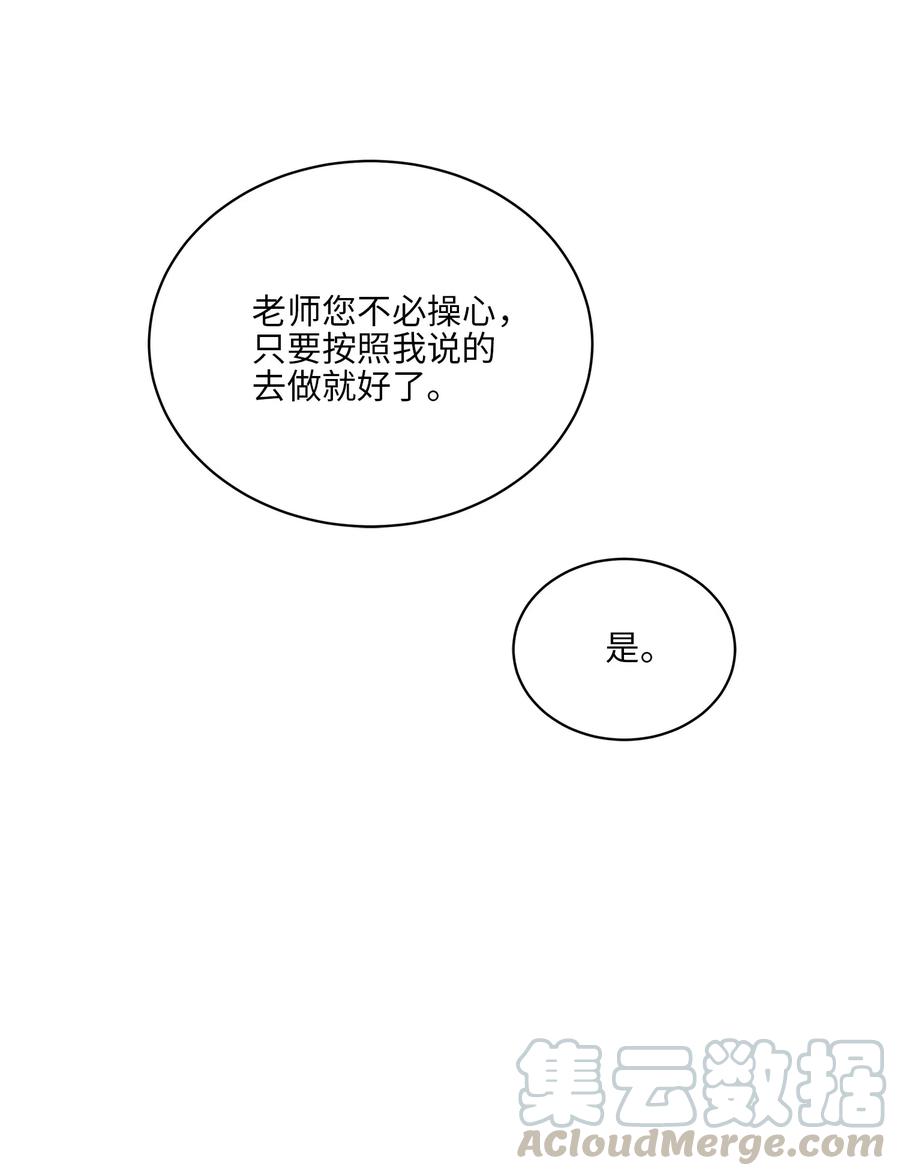 48 赤沼传闻(1/2)-第48话