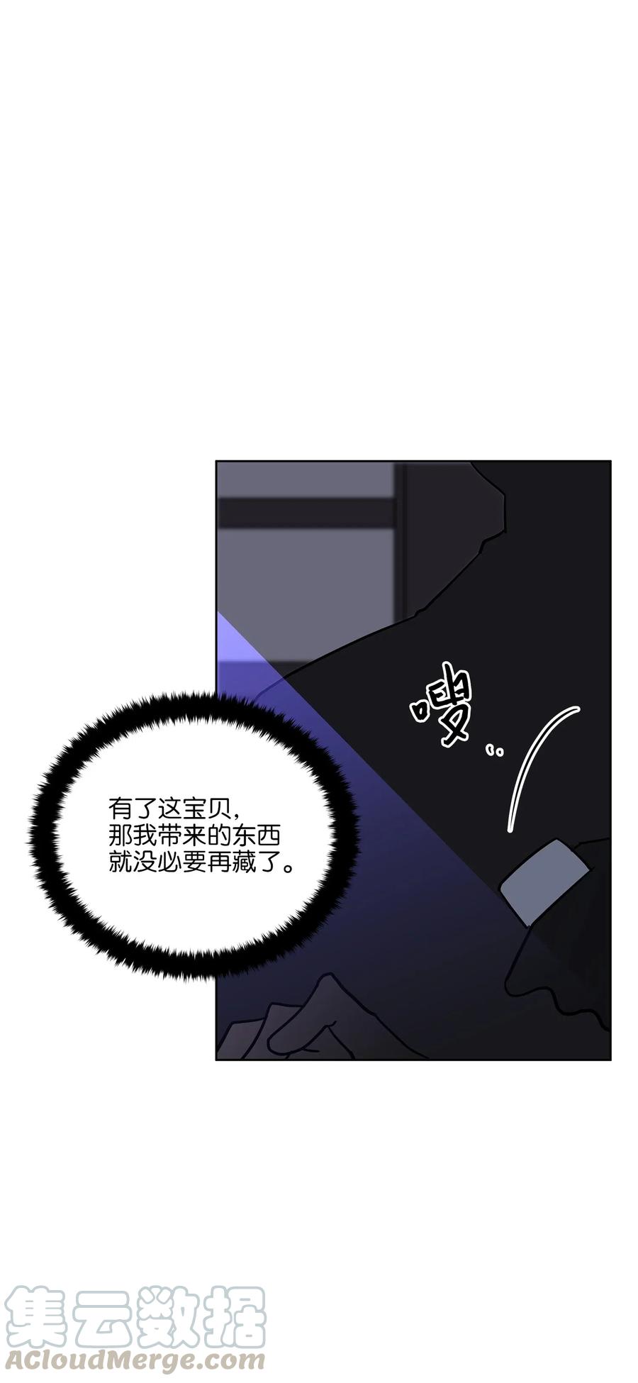 48 赤沼传闻(1/2)-第48话