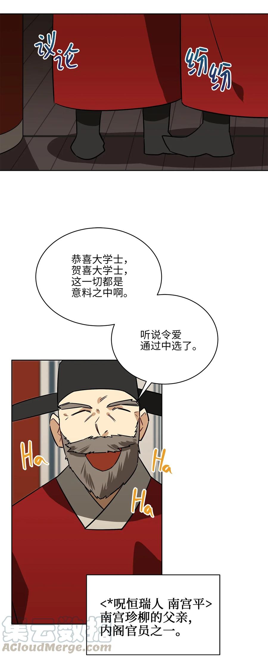 48 赤沼传闻(1/2)-第48话