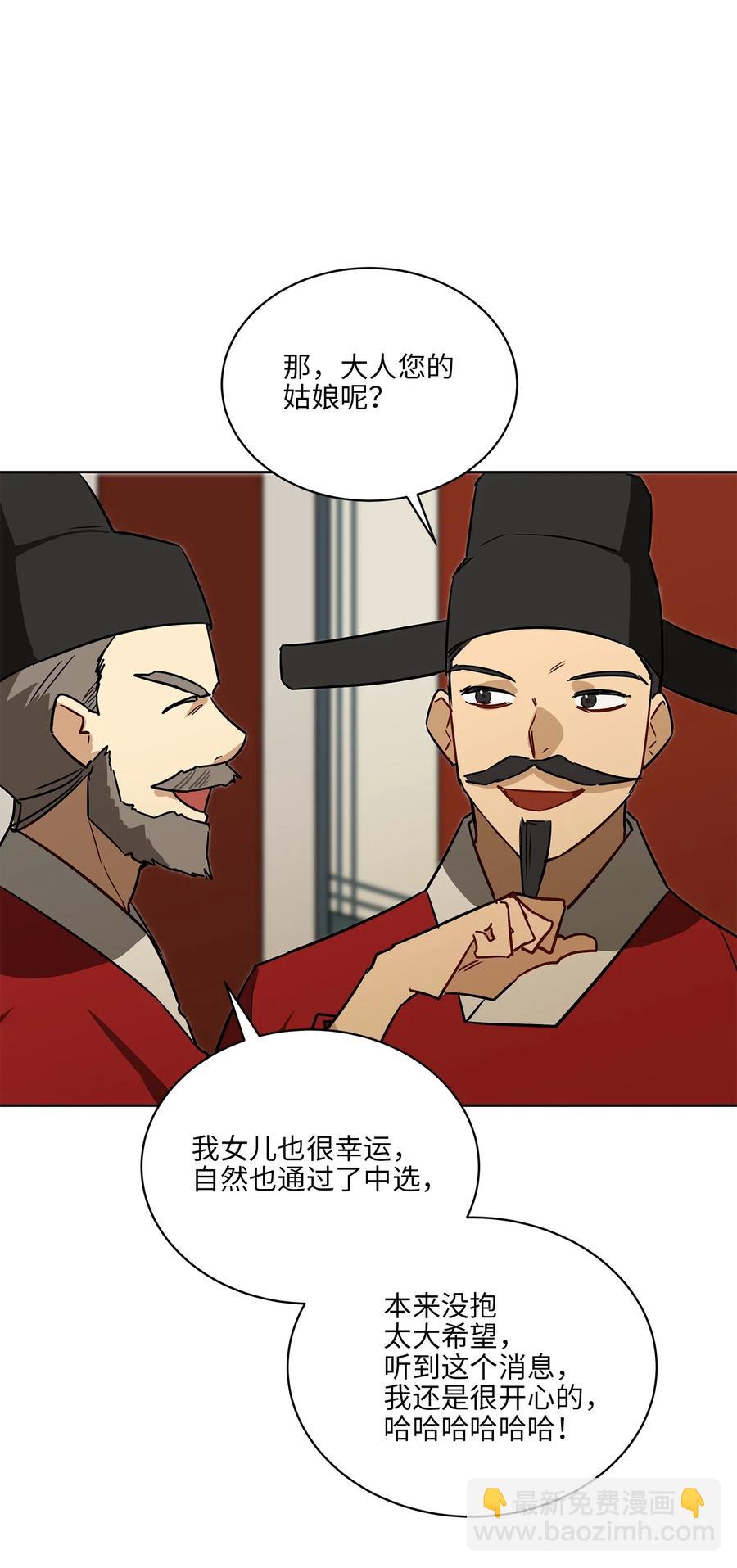 48 赤沼传闻(1/2)-第48话