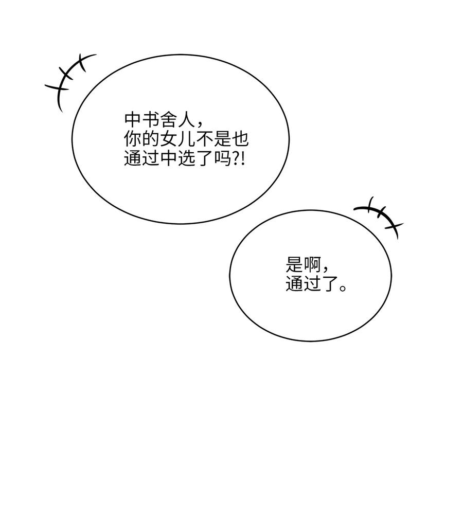 48 赤沼传闻(1/2)-第48话