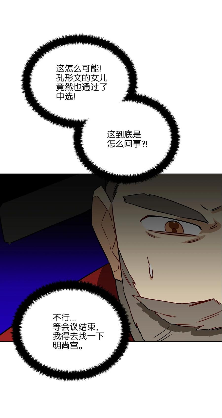 48 赤沼传闻(1/2)-第48话