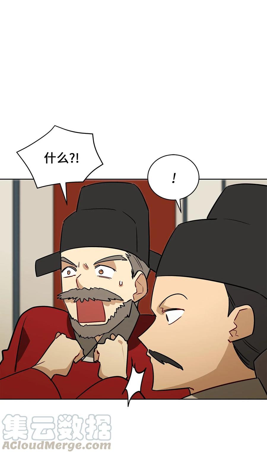 48 赤沼传闻(1/2)-第48话