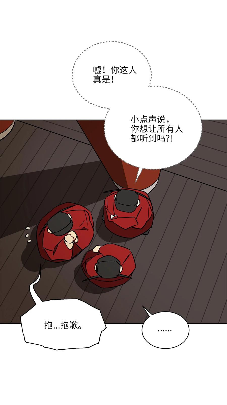 48 赤沼传闻(1/2)-第48话