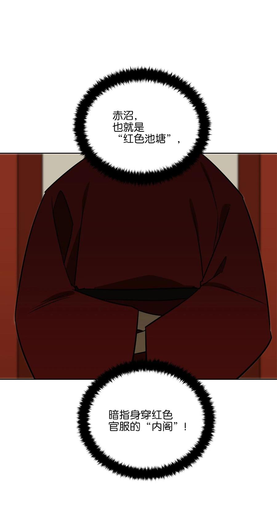 48 赤沼传闻(1/2)-第48话