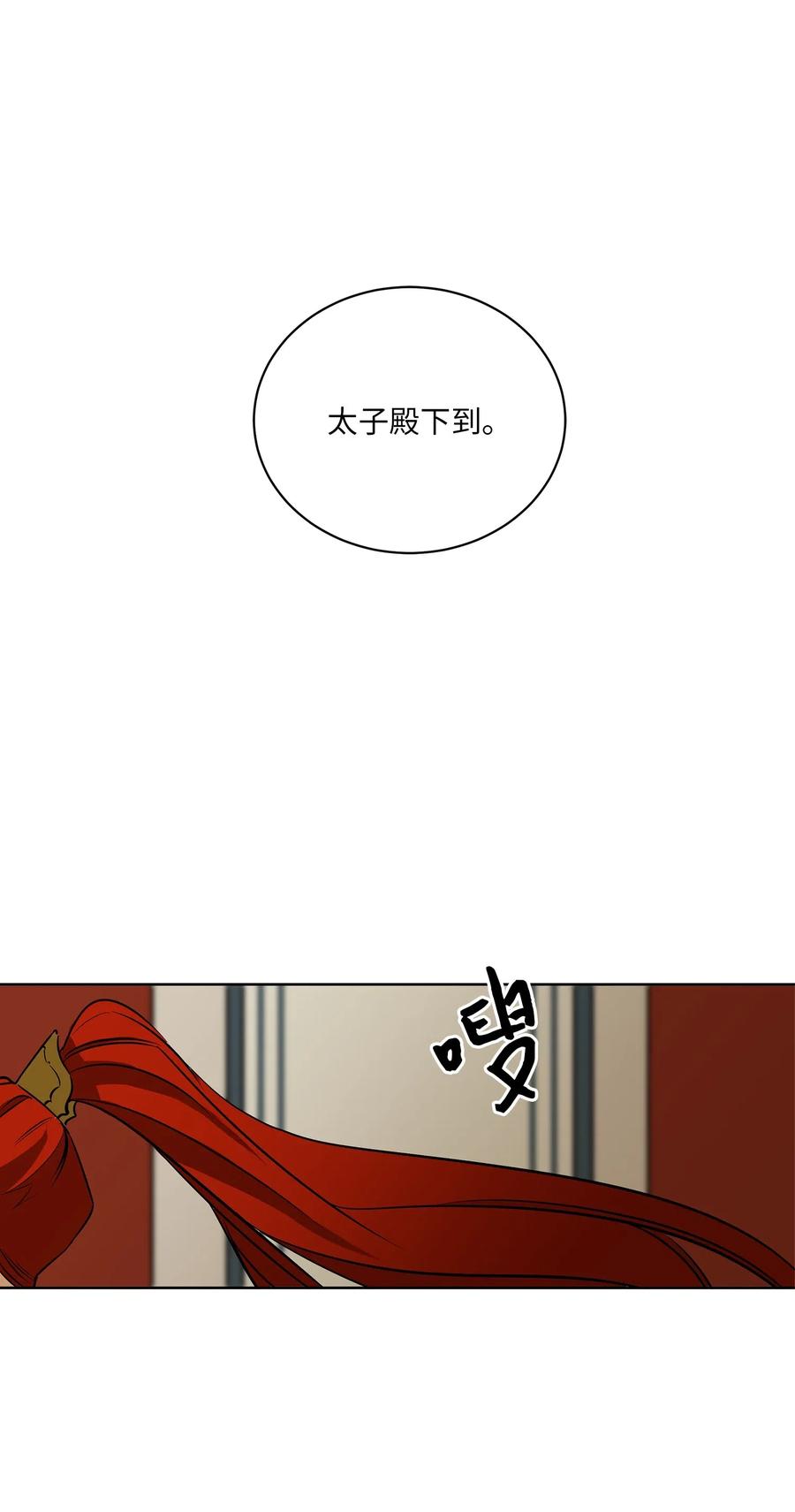 48 赤沼传闻(1/2)-第48话