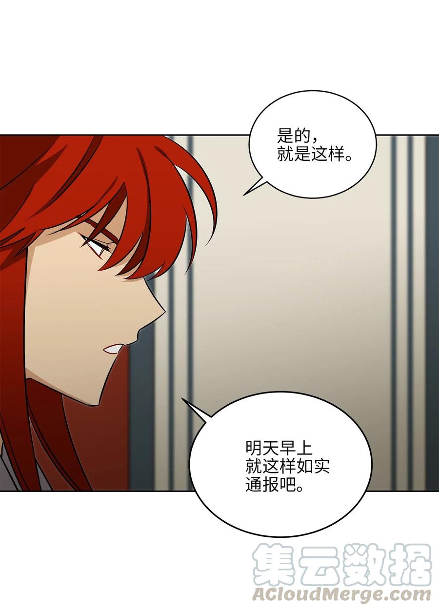 48 赤沼传闻(1/2)-第48话