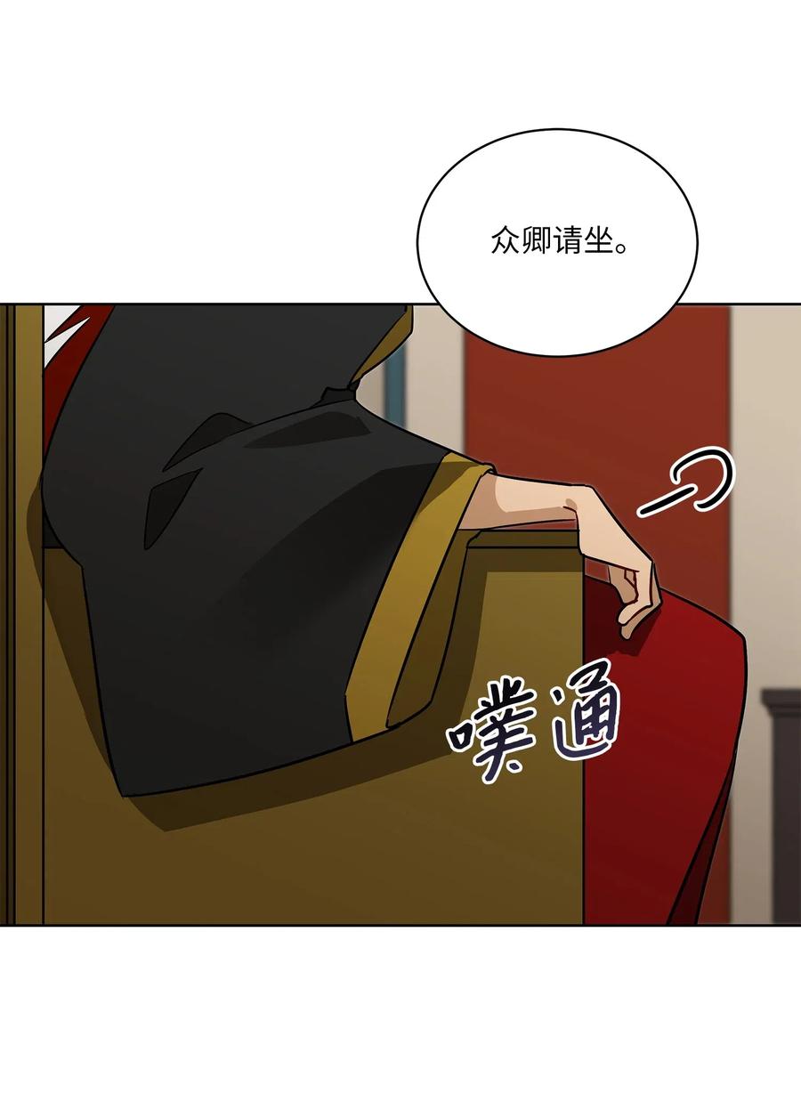 48 赤沼传闻(1/2)-第48话