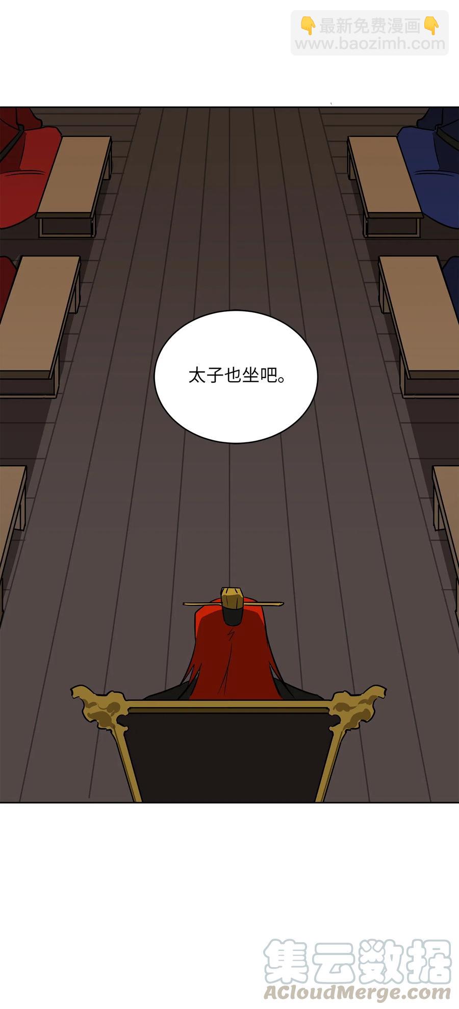 48 赤沼传闻(1/2)-第48话