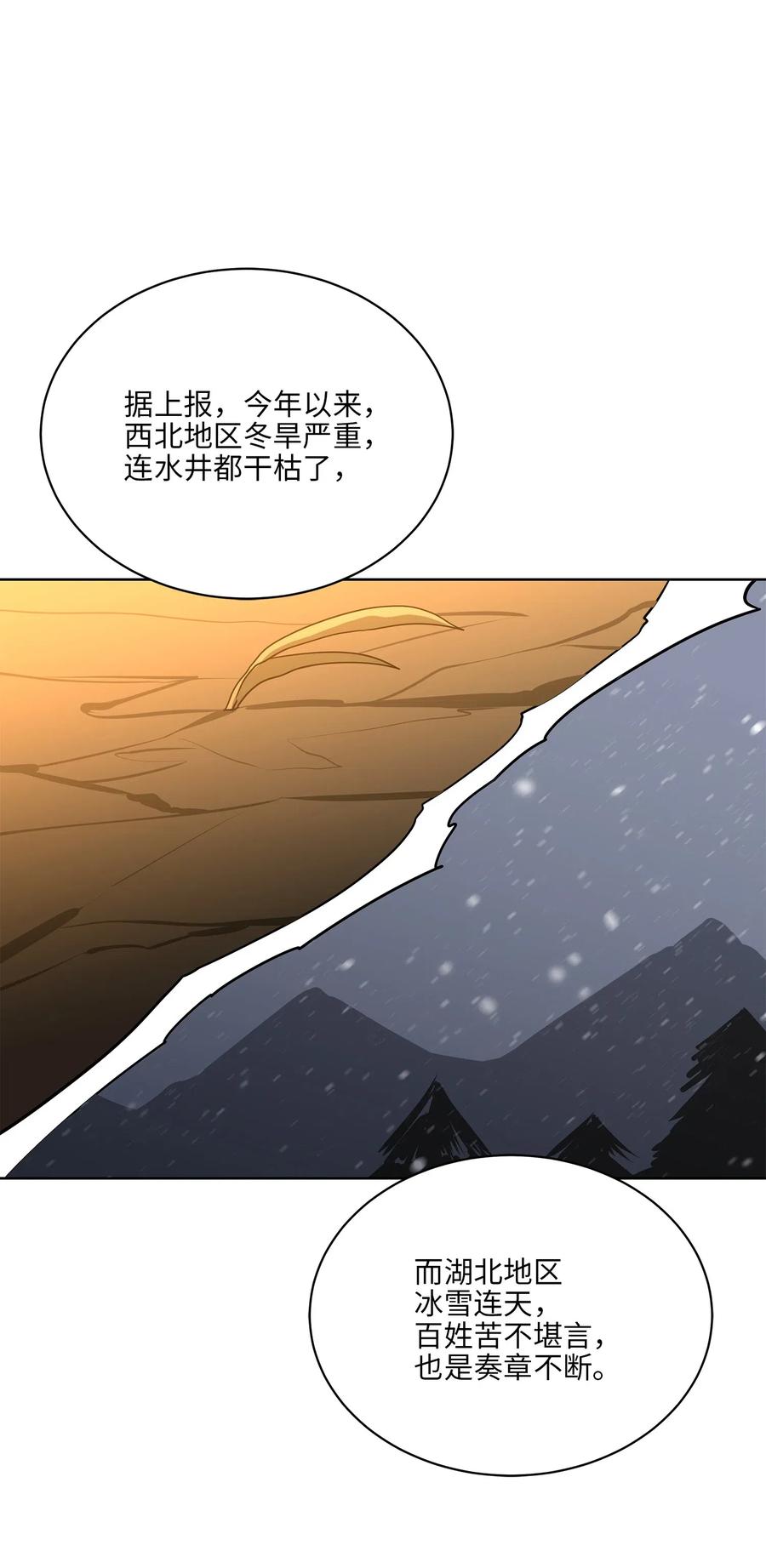 48 赤沼传闻(1/2)-第48话