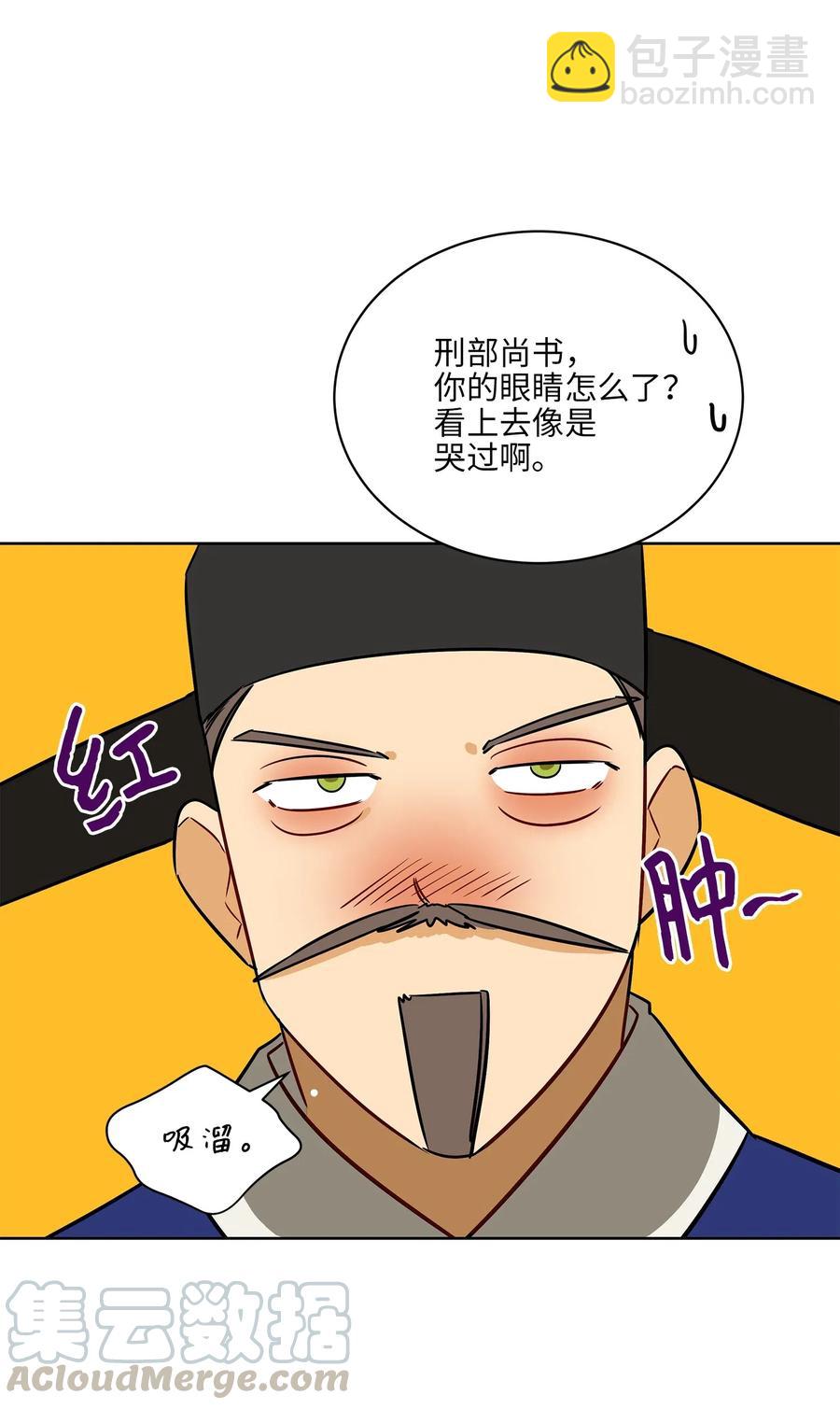 48 赤沼传闻(1/2)-第48话