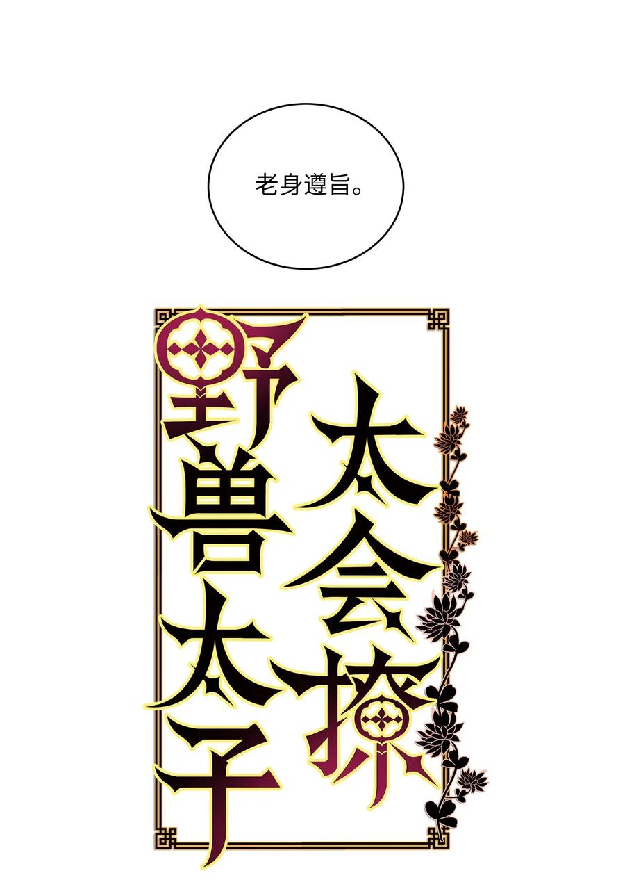 48 赤沼传闻(1/2)-第48话