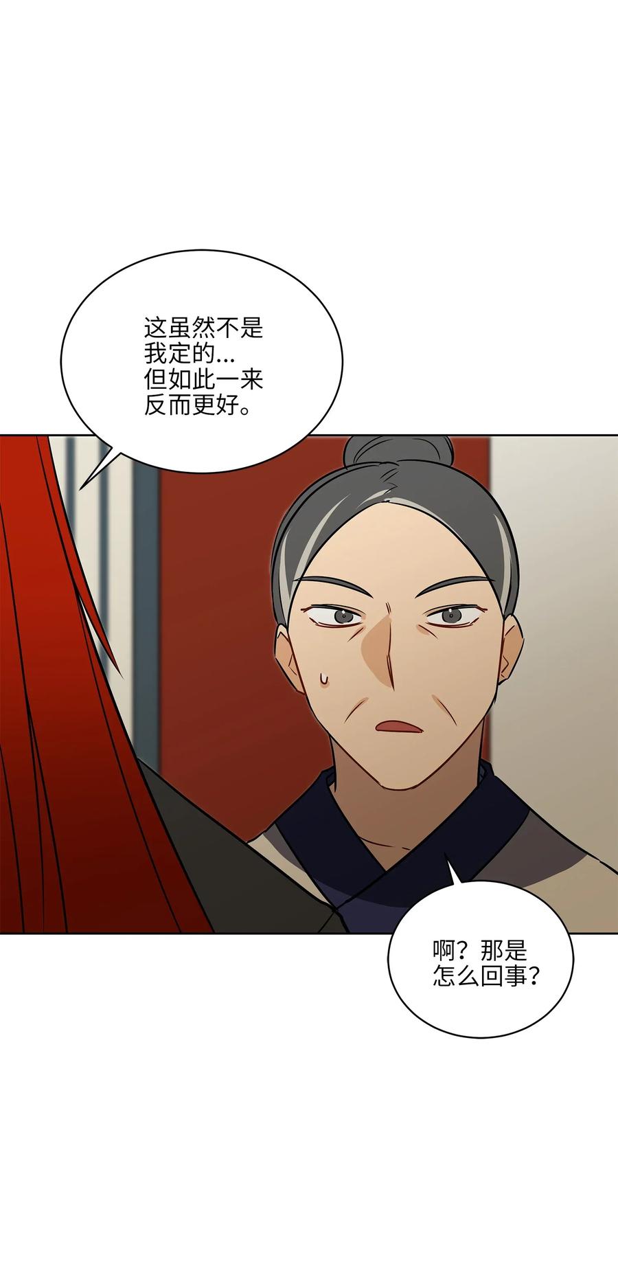 48 赤沼传闻(1/2)-第48话