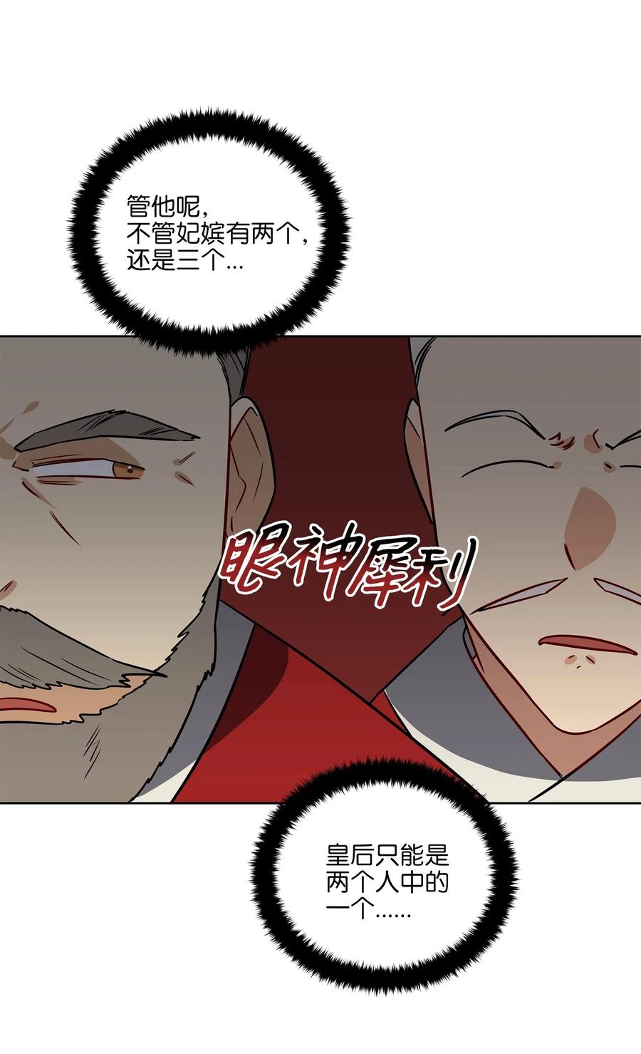 50 天子请命(1/2)-第50话