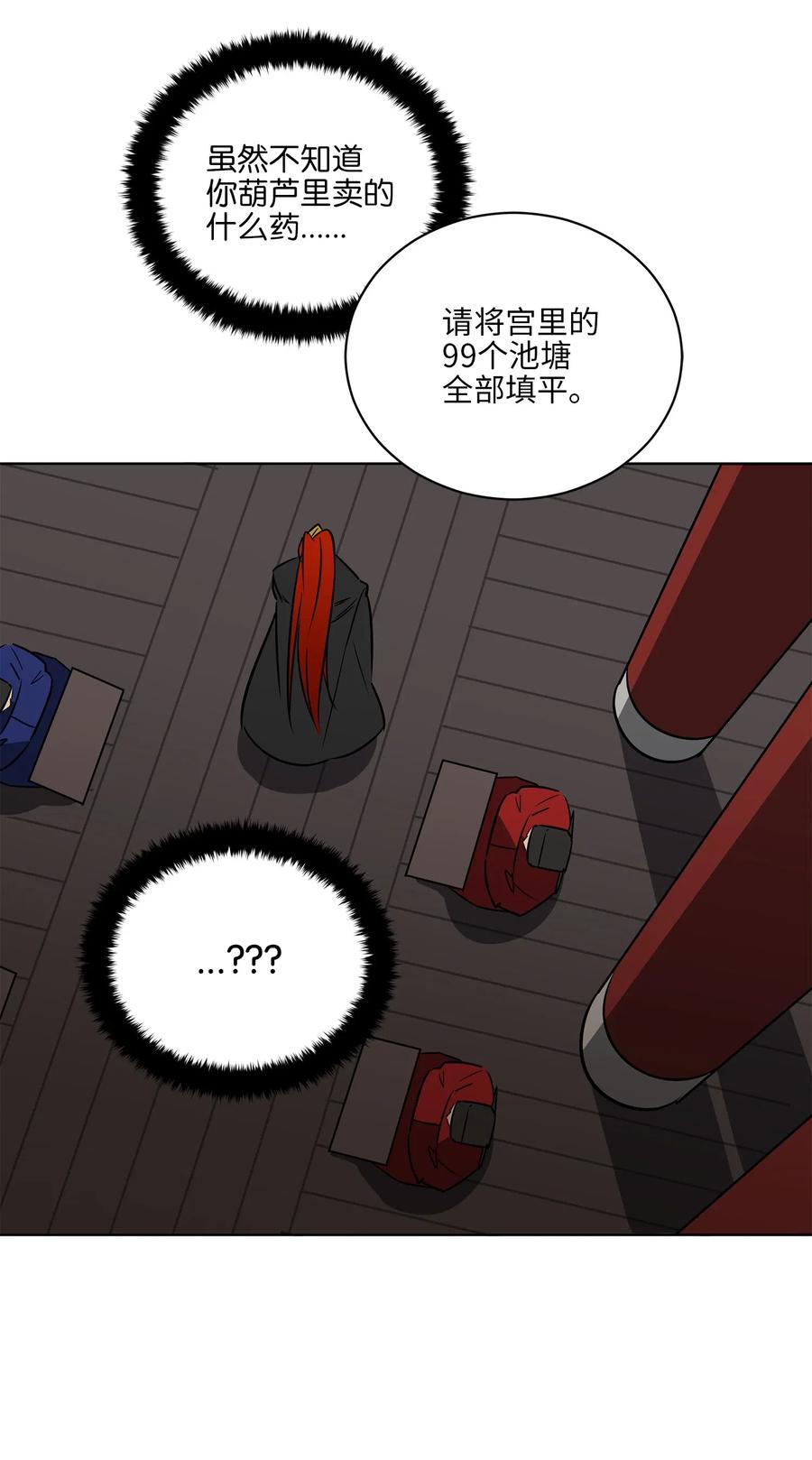 50 天子请命(1/2)-第50话