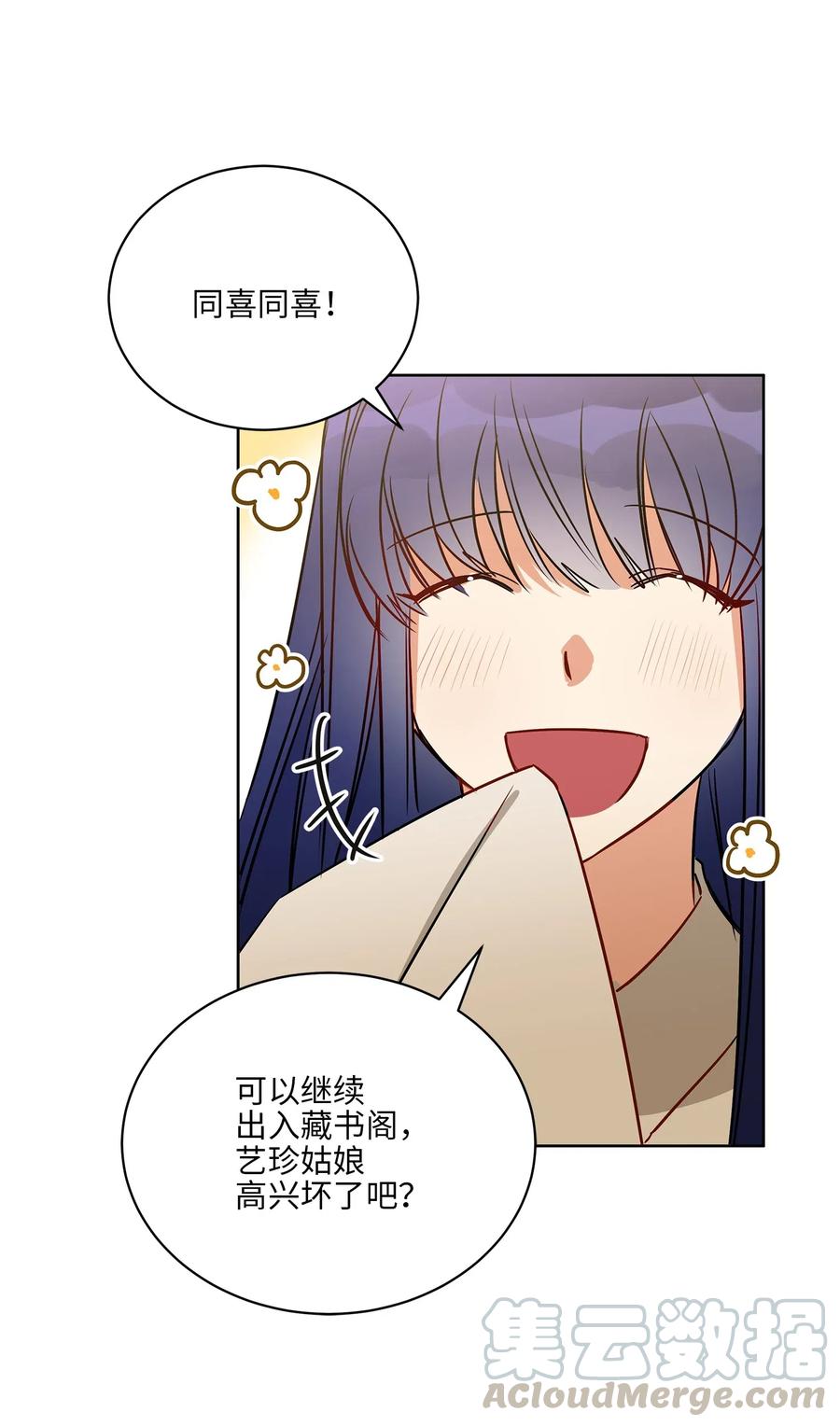 50 天子请命(1/2)-第50话