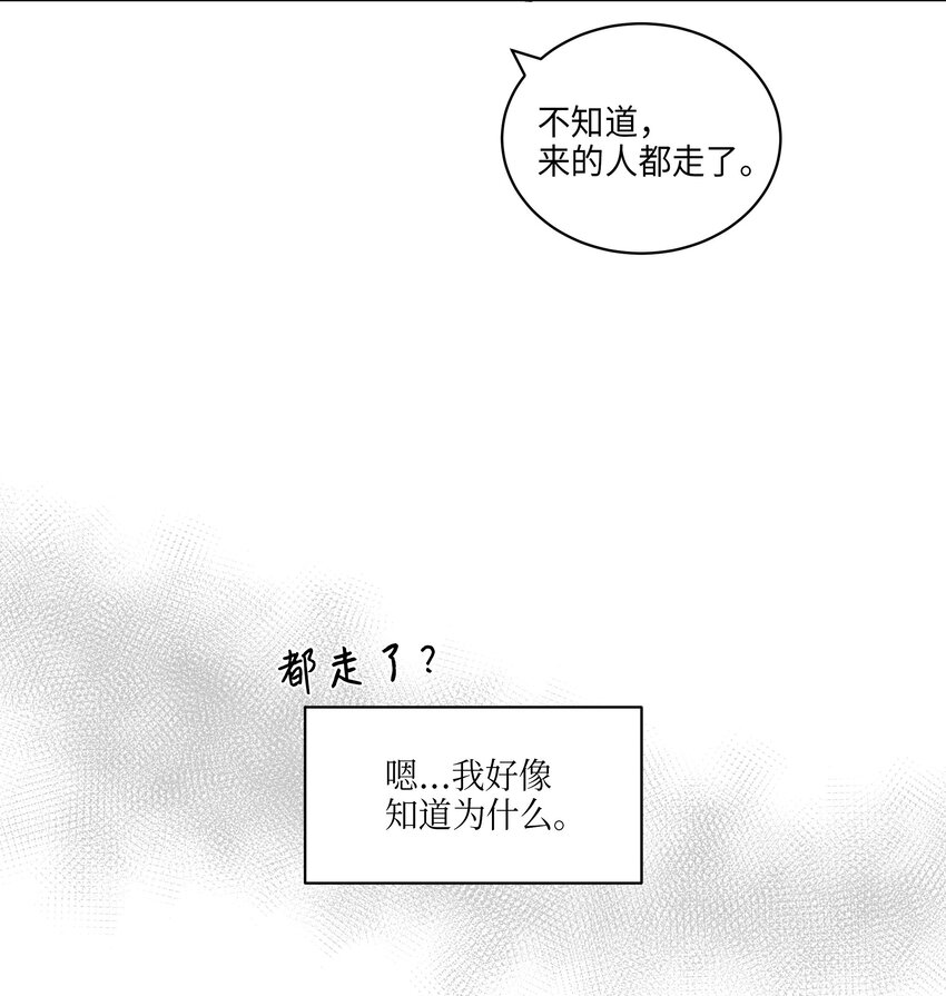06 咱们走着瞧(1/2)-第6话