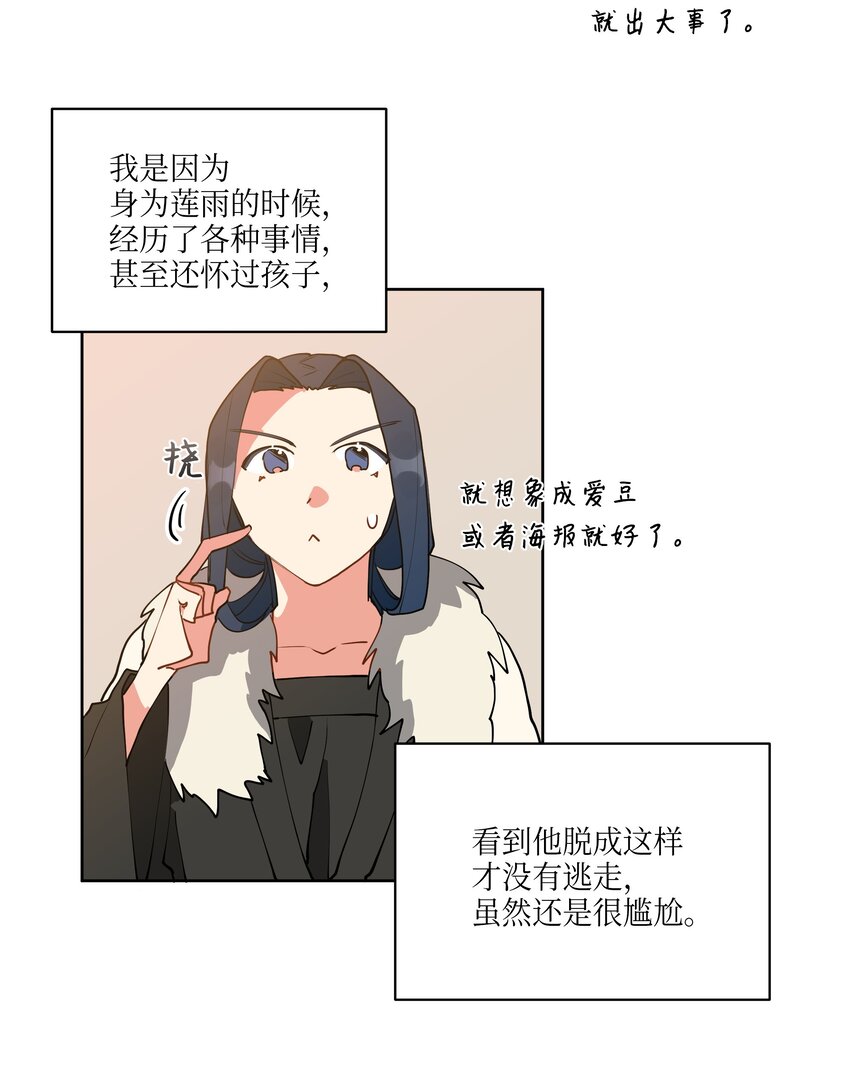 06 咱们走着瞧(1/2)-第6话