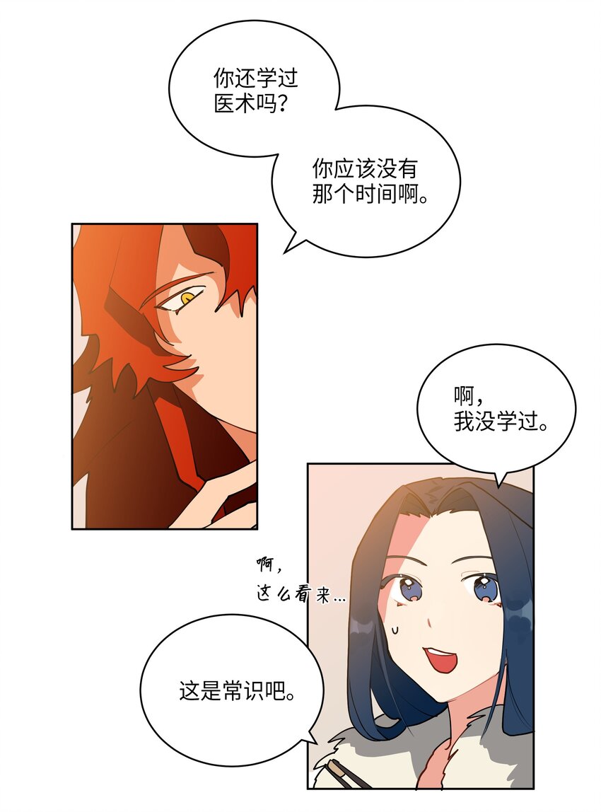 06 咱们走着瞧(1/2)-第6话