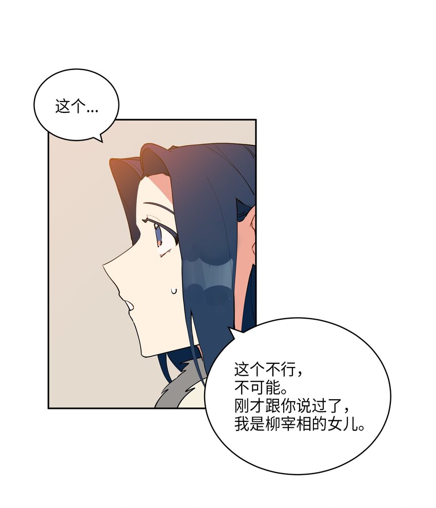 06 咱们走着瞧(1/2)-第6话