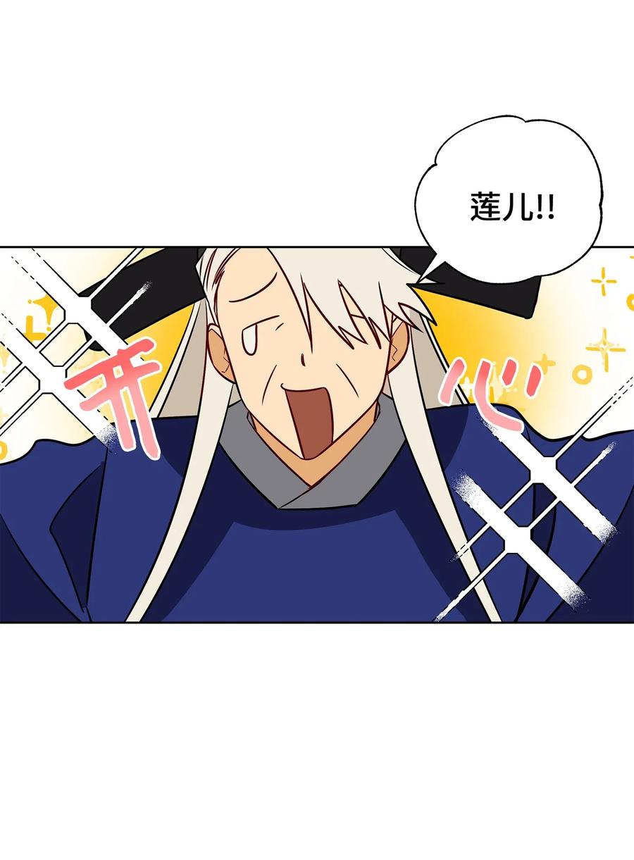 52 与家人见面(1/2)-第52话