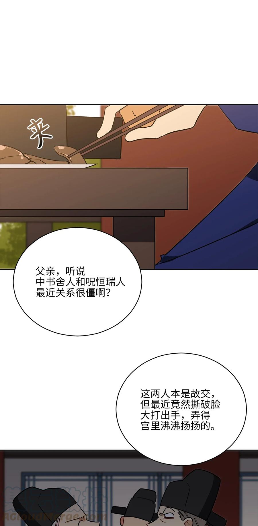52 与家人见面(1/2)-第52话