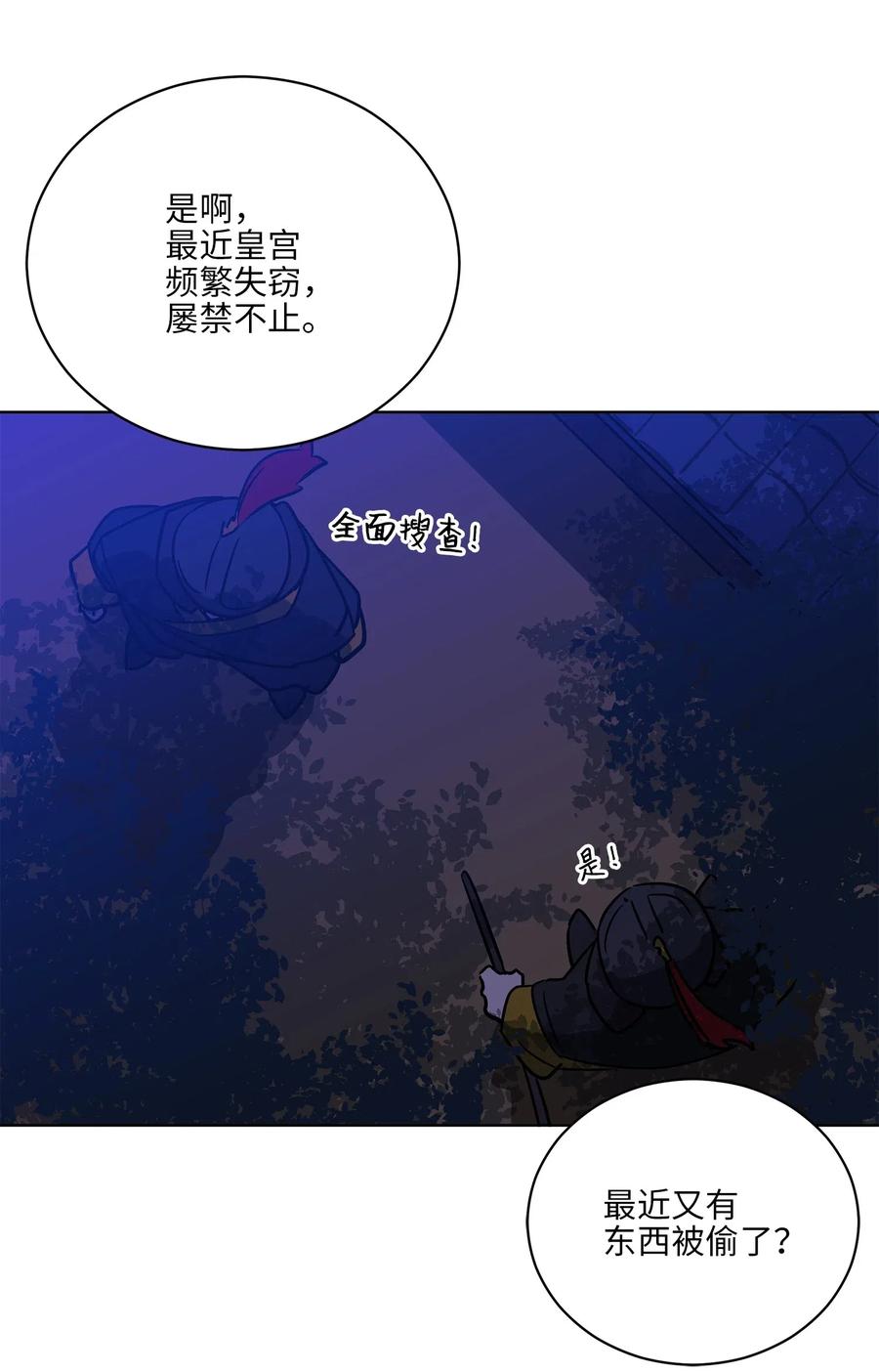 52 与家人见面(1/2)-第52话