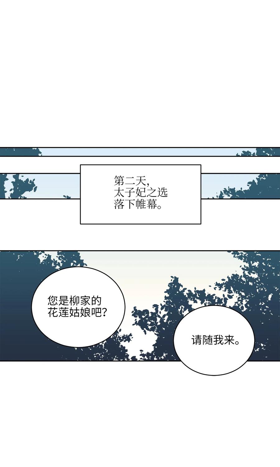 52 与家人见面(1/2)-第52话