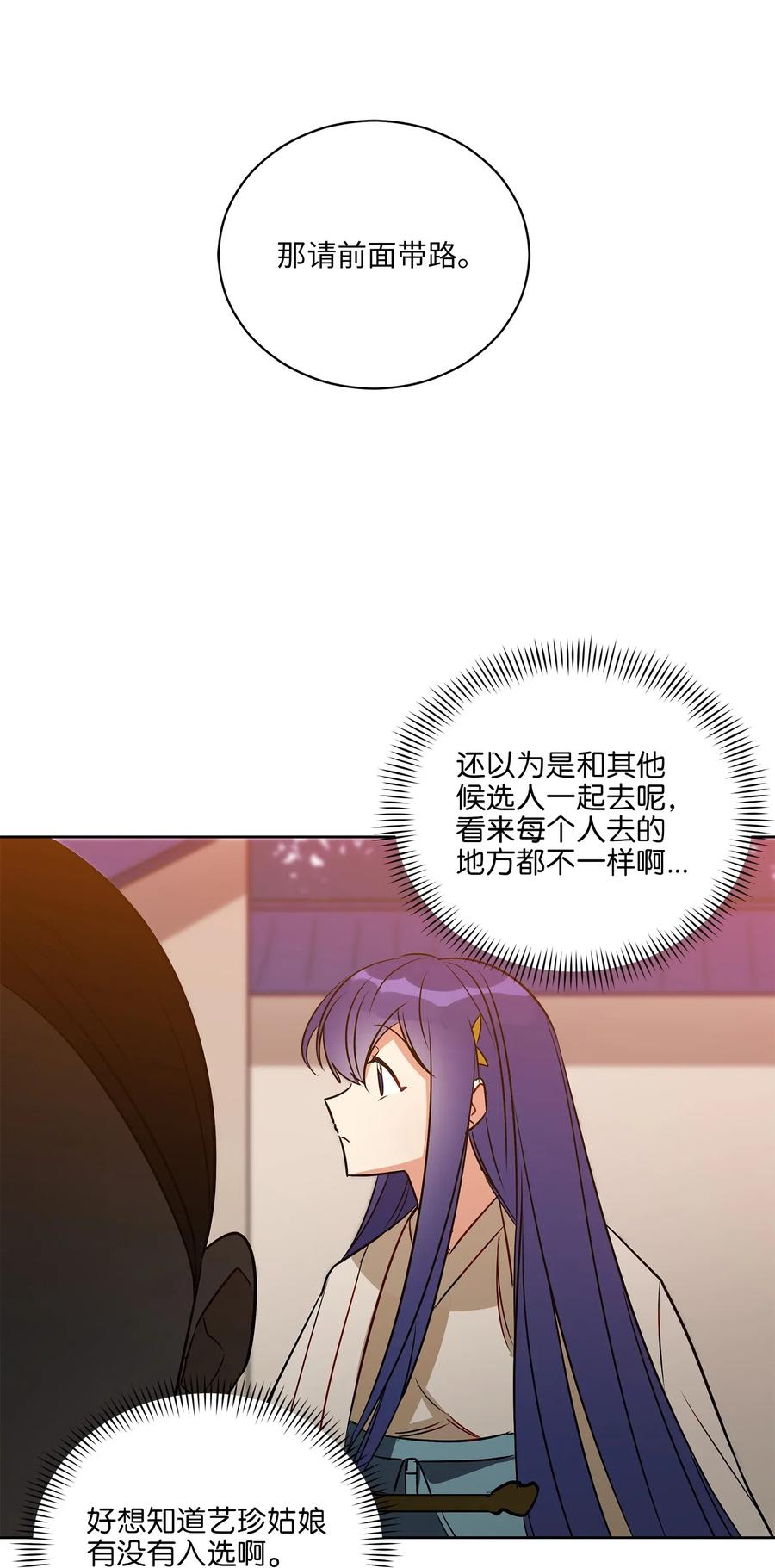 52 与家人见面(1/2)-第52话