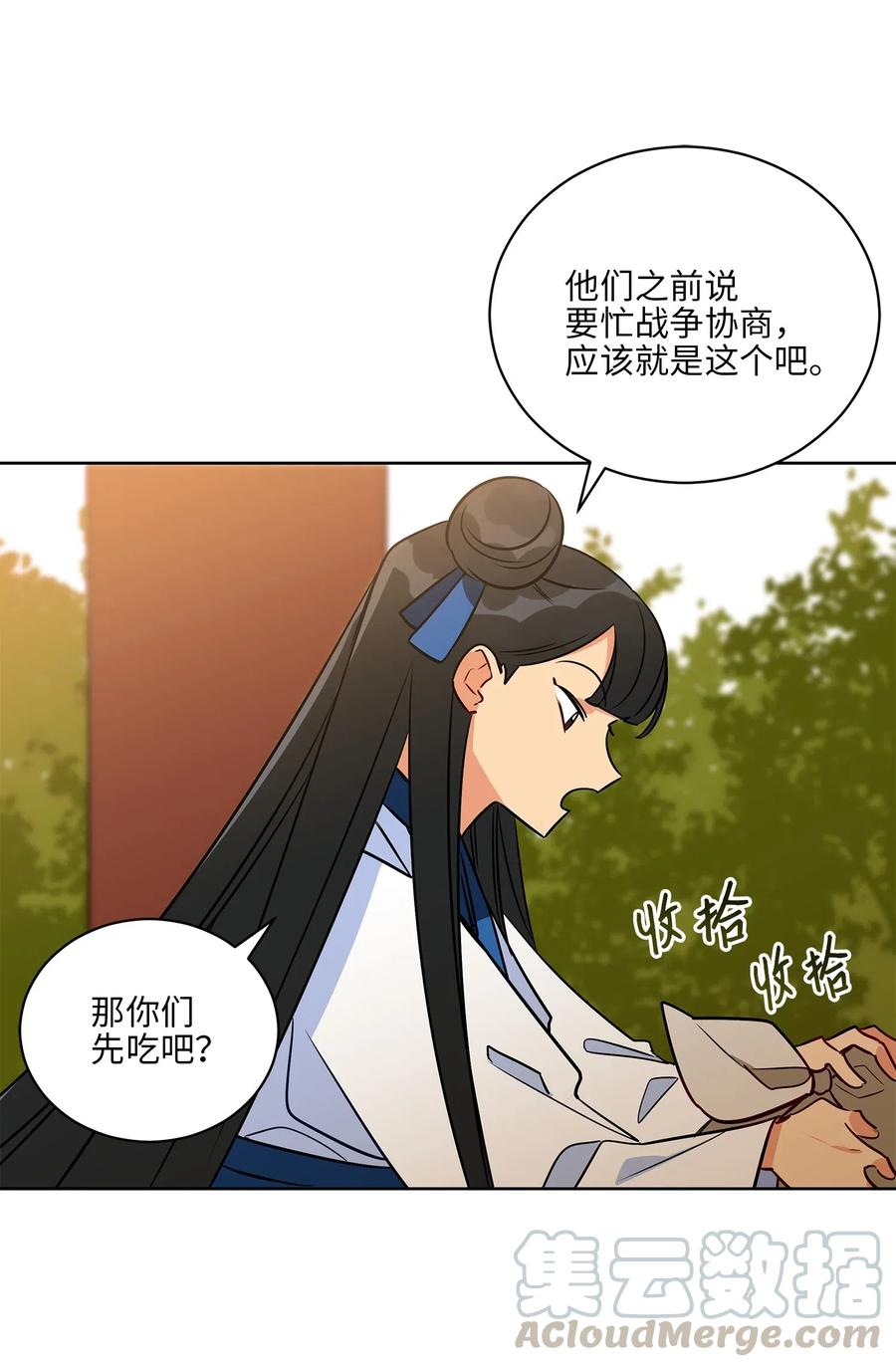 52 与家人见面(1/2)-第52话