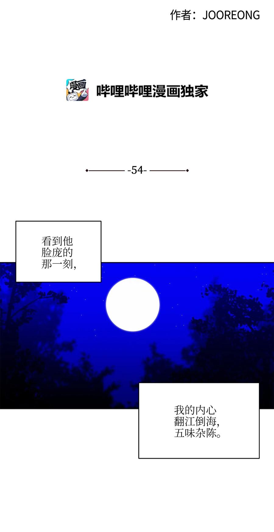 54 太子晕倒(1/2)-第54话