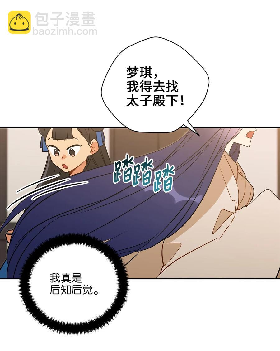 54 太子晕倒(1/2)-第54话