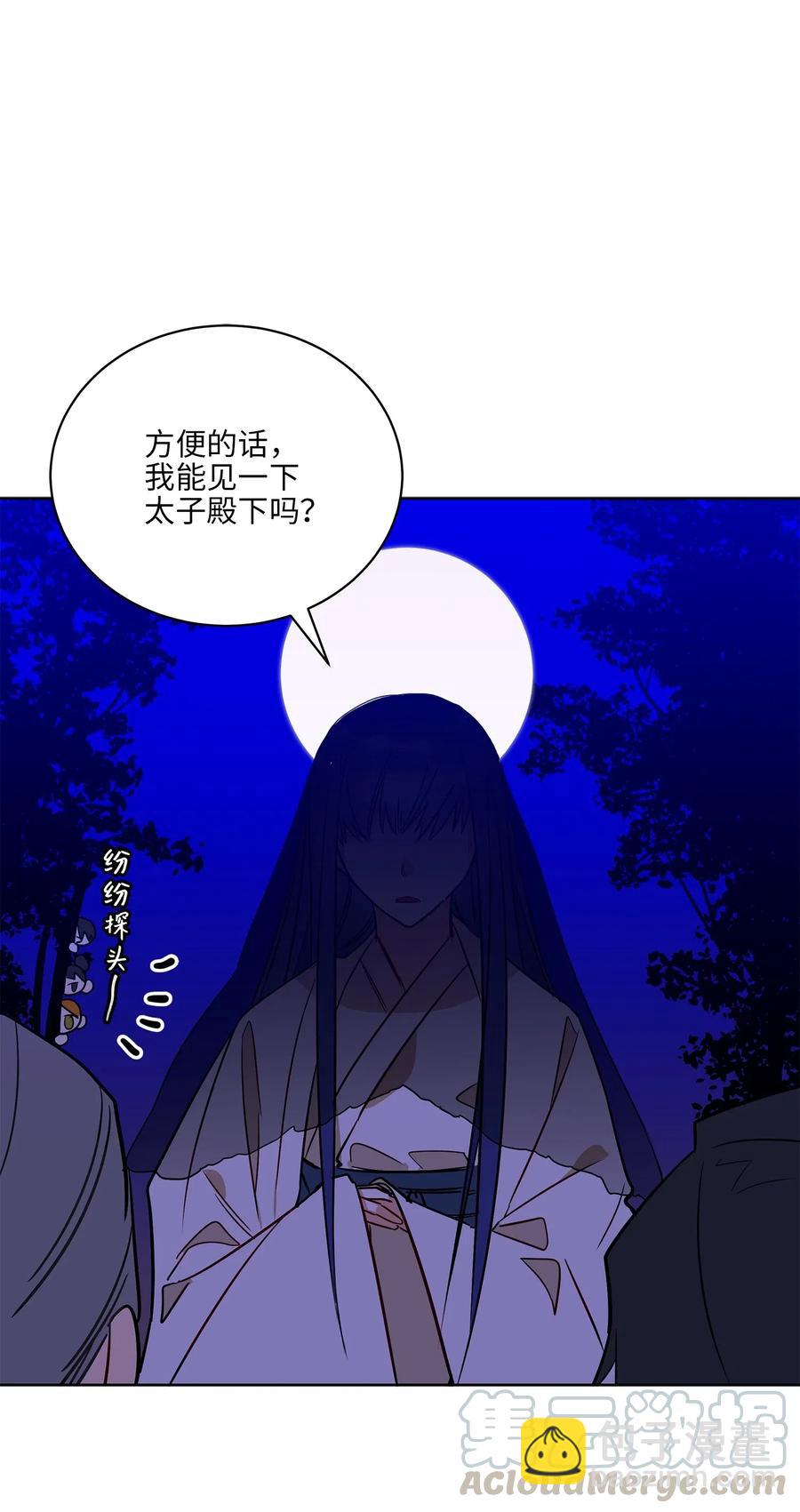 54 太子晕倒(1/2)-第54话