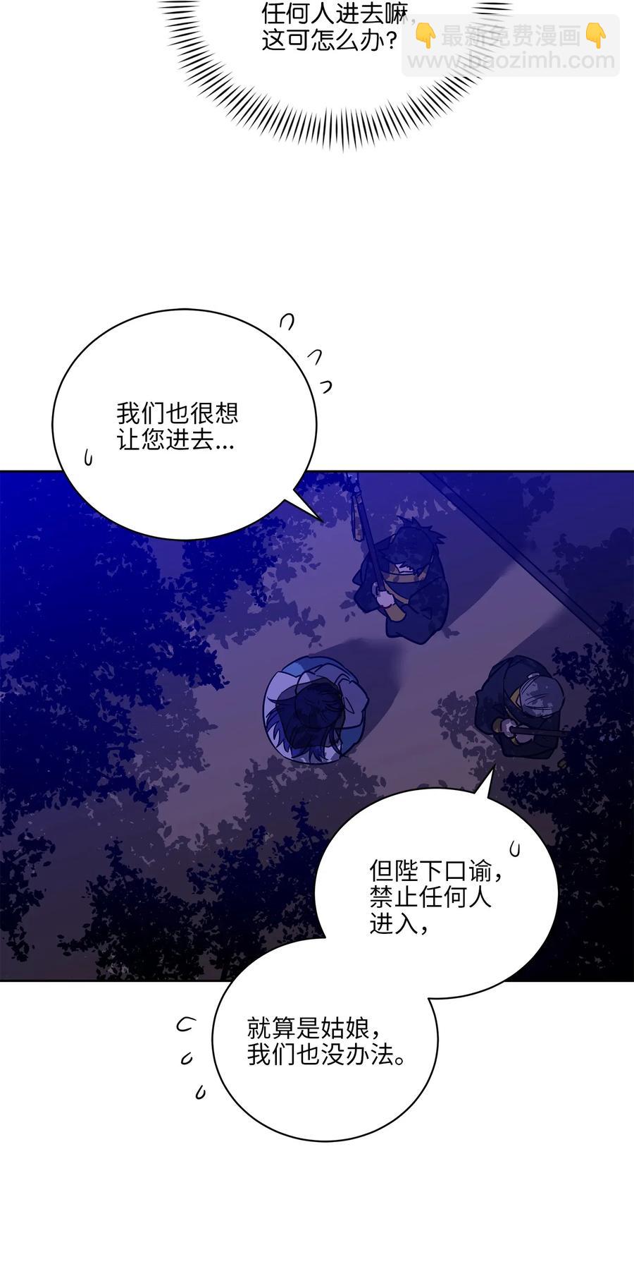 54 太子晕倒(1/2)-第54话