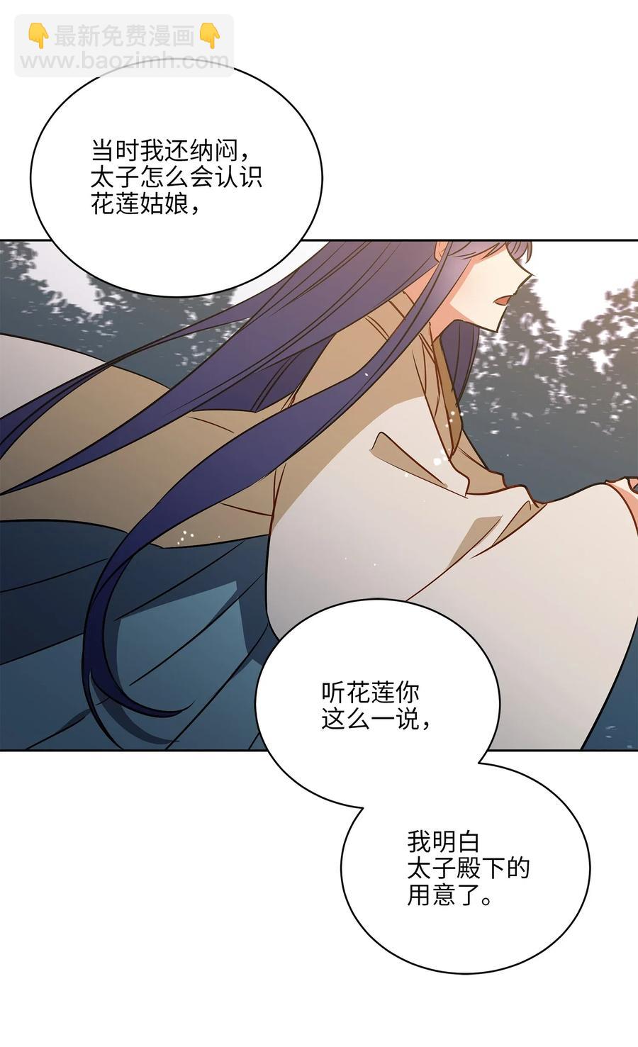 54 太子晕倒(1/2)-第54话