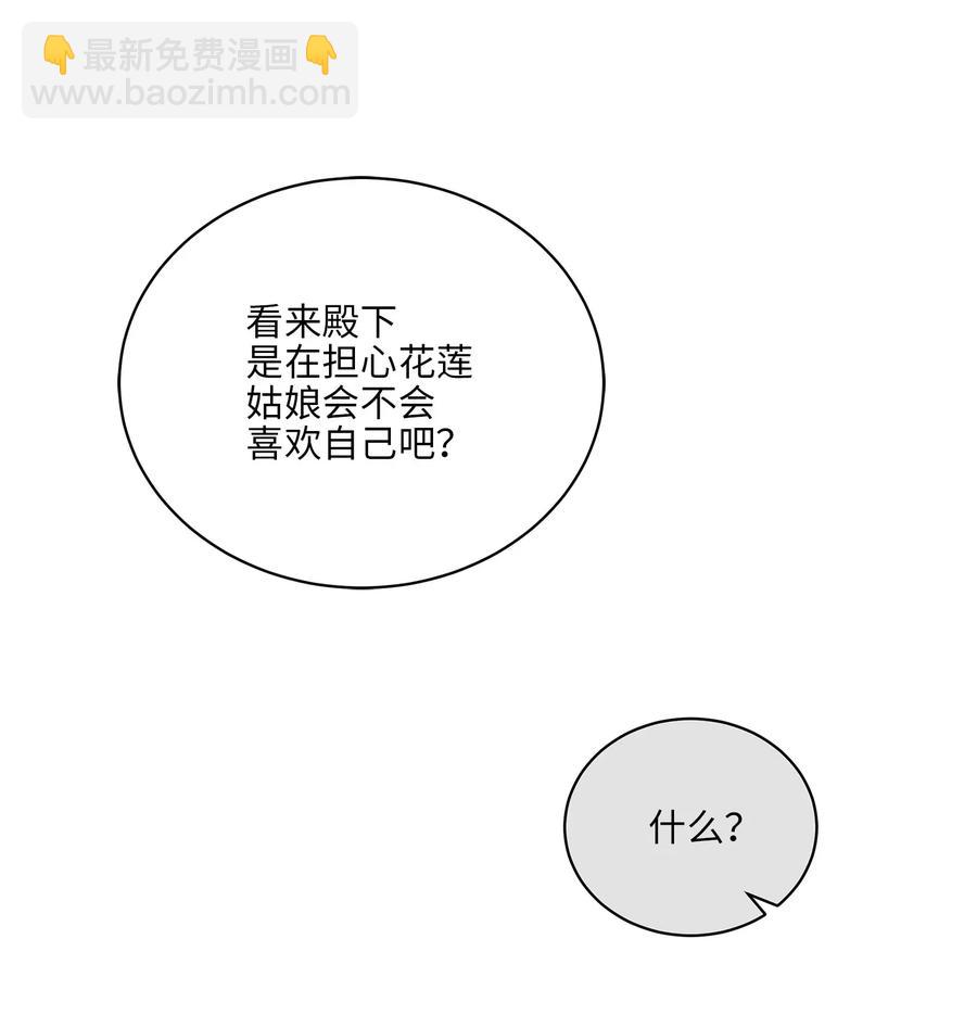 54 太子晕倒(1/2)-第54话