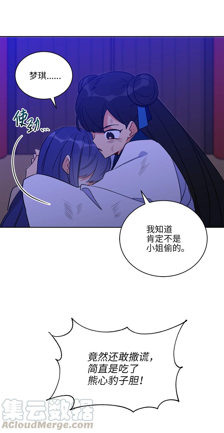 56 牢狱救人(1/2)-第56话