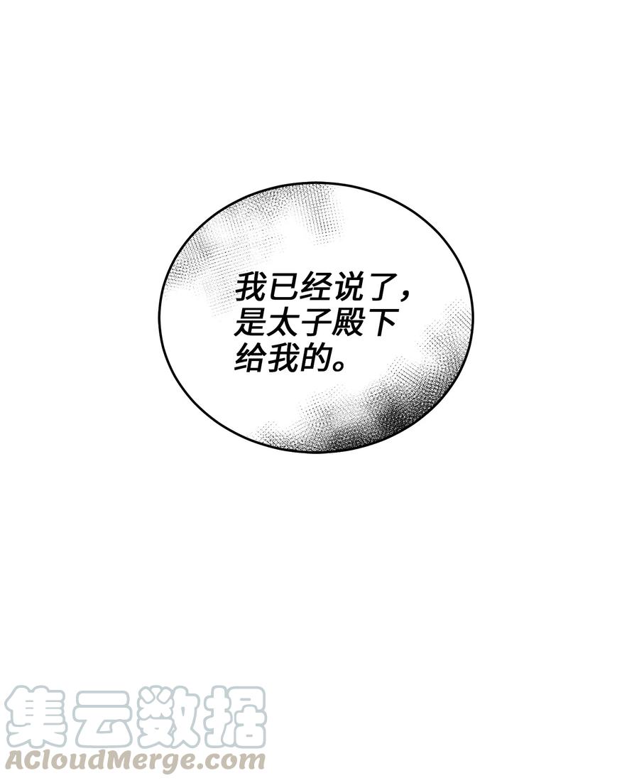 56 牢狱救人(1/2)-第56话