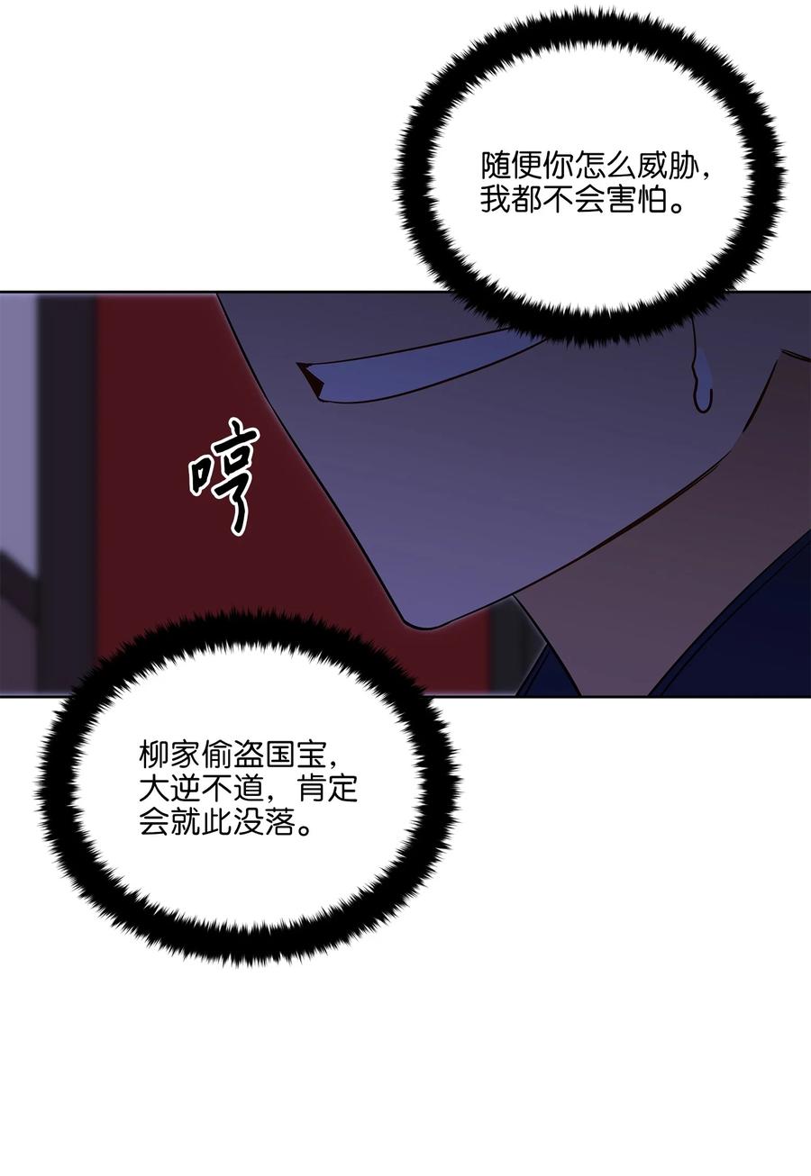 56 牢狱救人(1/2)-第56话