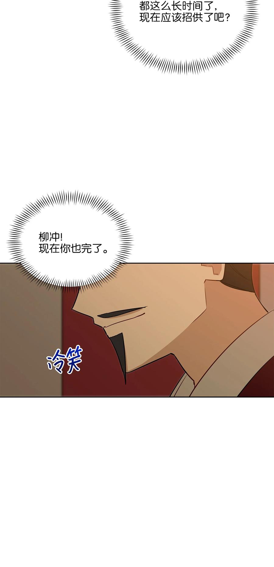 56 牢狱救人(1/2)-第56话