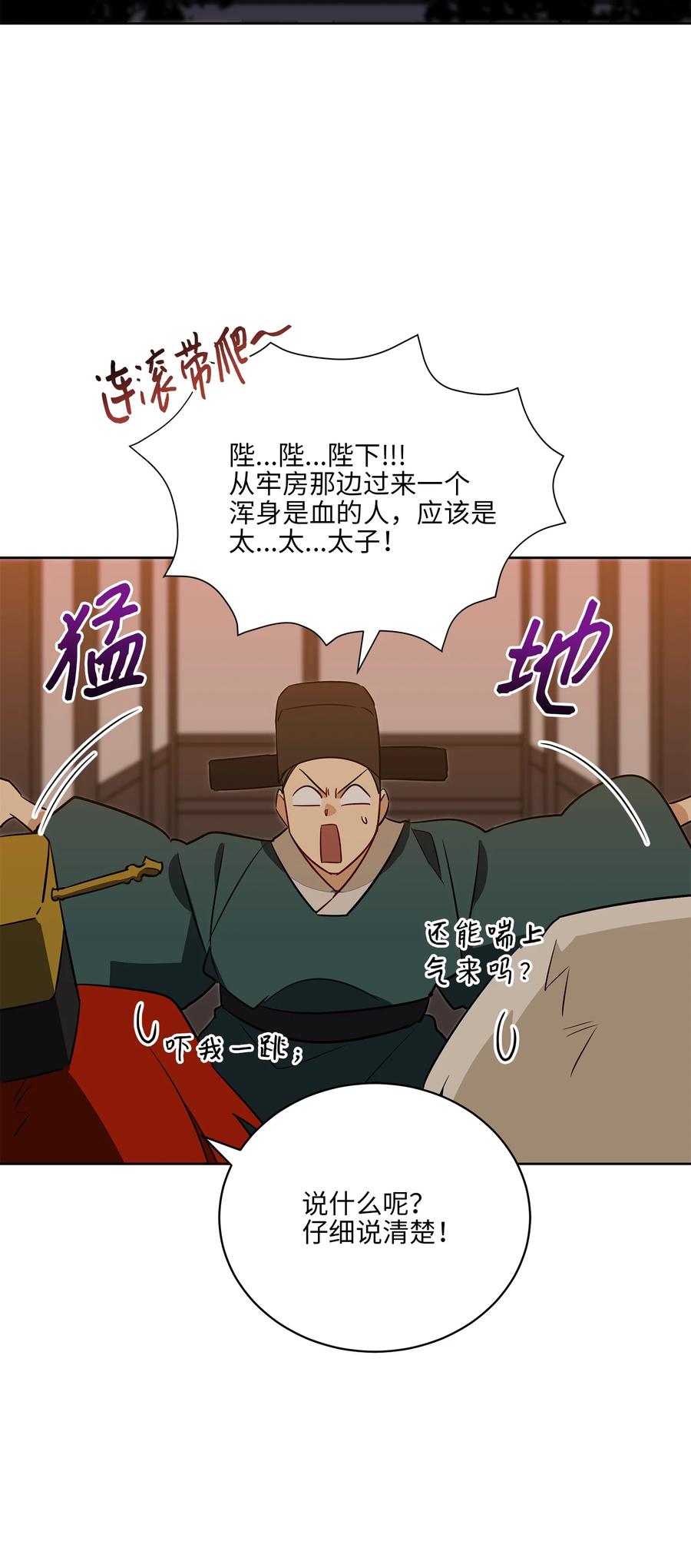 56 牢狱救人(1/2)-第56话