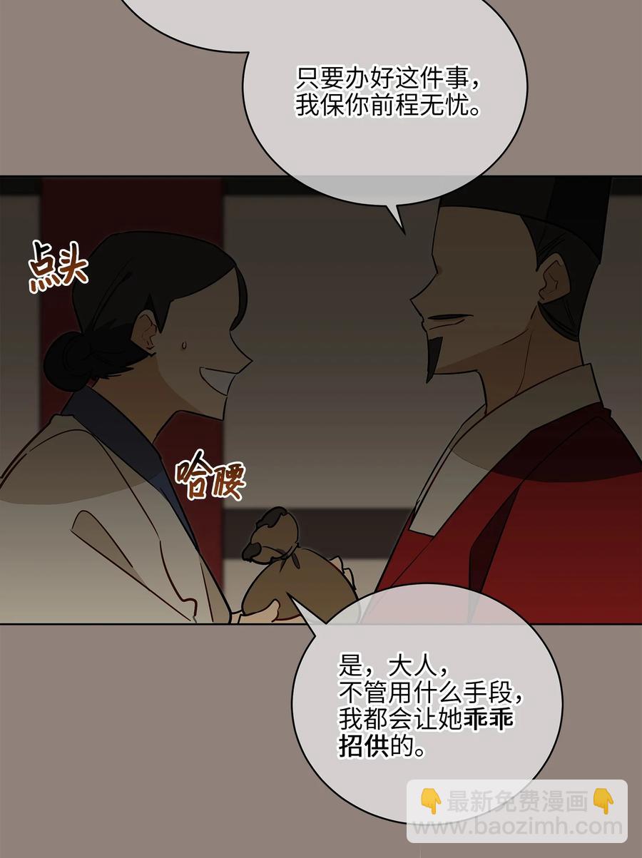 56 牢狱救人(1/2)-第56话
