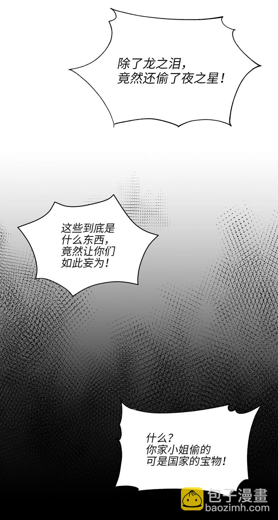 56 牢狱救人(1/2)-第56话