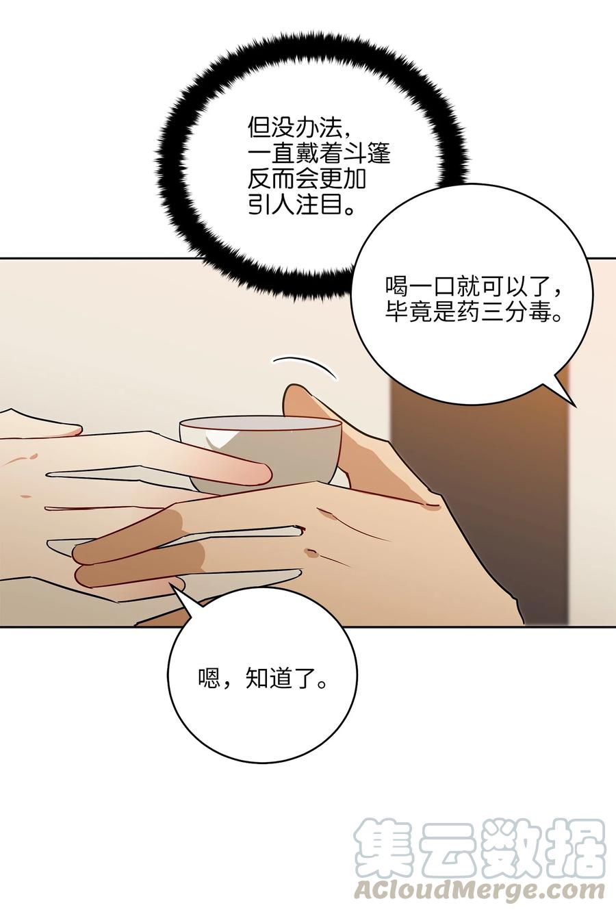58 改头换面(1/2)-第58话