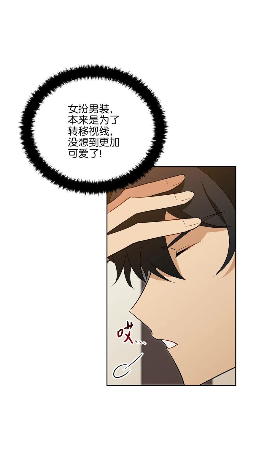 58 改头换面(1/2)-第58话