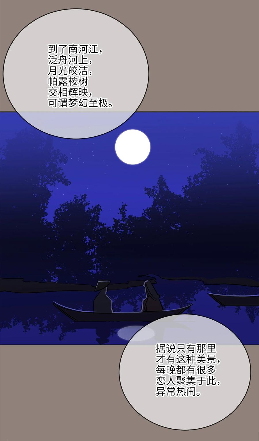 58 改头换面(1/2)-第58话