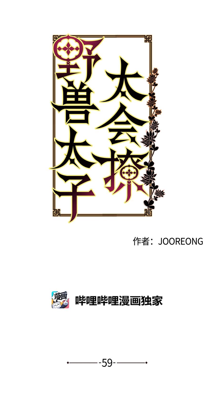 58 改头换面(1/2)-第58话