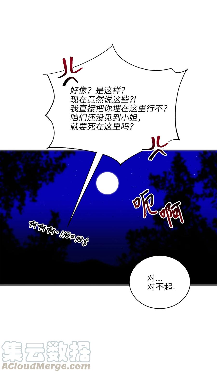 60 爱女心切(1/2)-第60话