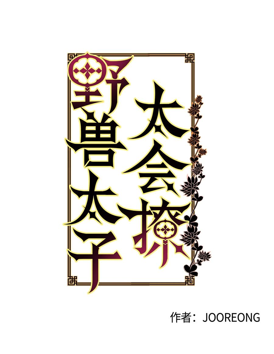 60 爱女心切(1/2)-第60话