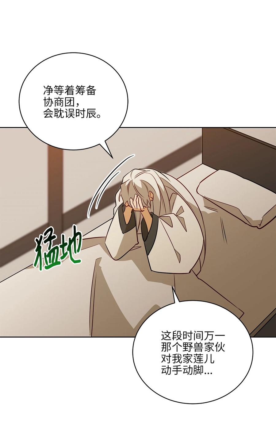 60 爱女心切(1/2)-第60话